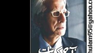 Aaj Kee Baat - Ghulam Akbar