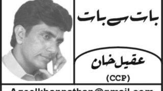 Aqeel Khan