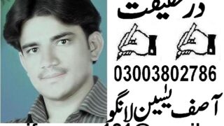 Asif Yasin
