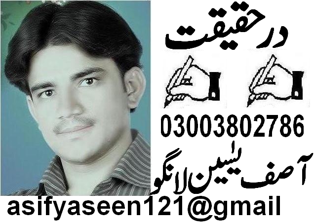 Asif Yasin