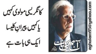 Ghulam Akbar