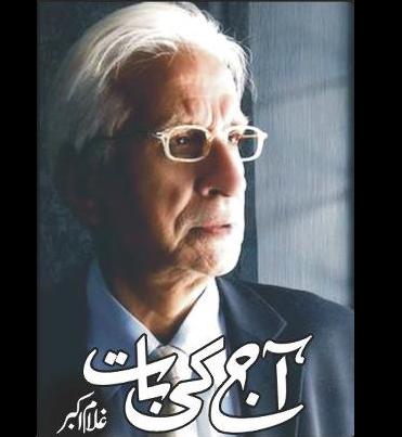 کامران خان اور اجمل قصاب