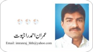 Imran Ahmad Rajput