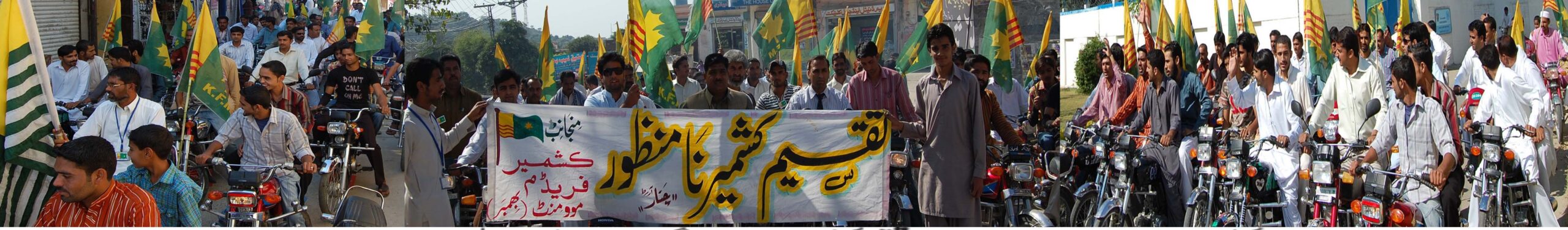 کشمیر فریڈم موومنٹ کے زیر اھتمام تقسیم کشمیر نامنظور نکالی گئی موٹر سائیکل ریلی کا ایک منظر