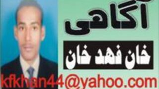 Khan Fahad Khan