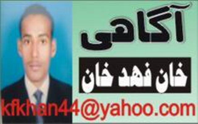 علم و امن کی شمع