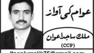Malik Sajid Awan