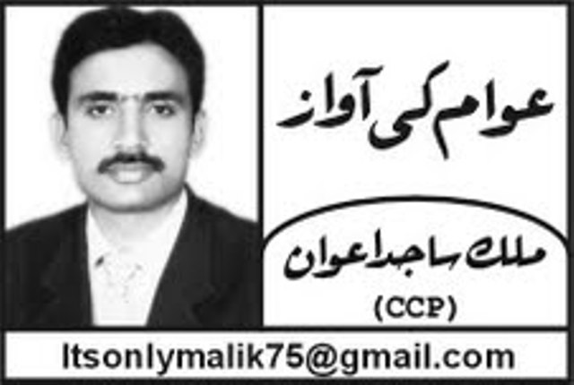 Malik Sajid Awan