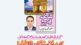 Manzoor Hussain - Paris - akhbar-e-jehan