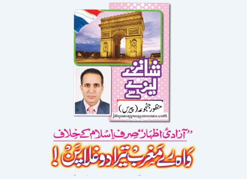 واہ رے مغرب تیرا دوغلاپن