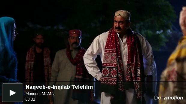 Naqeeb-e-Inqilab