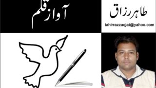 Tahir Razzaq