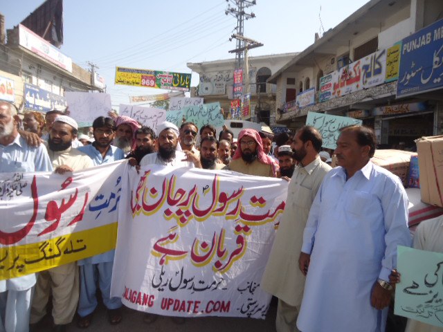 امریکی گستاخانہ فلم کے خلاف ممتاز حیدر کی زیر قیادت تلہ گنگ میں حرمت رسول صلی اللہ علیہ وآلہ وسلم ریلی