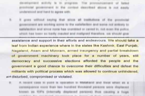 مقبوضہ کشمیر کو متنازع پڑھا جائے، وزارت داخلہ کی وضاحت