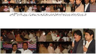 Chaudhry Tanveer and Sajjad Akbar Afzal Speech