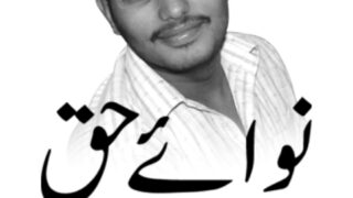 Farrukh Shahbaz