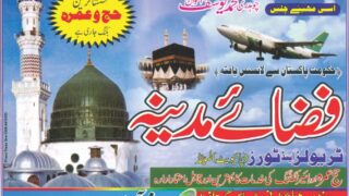 Faza-e-Madina Travel