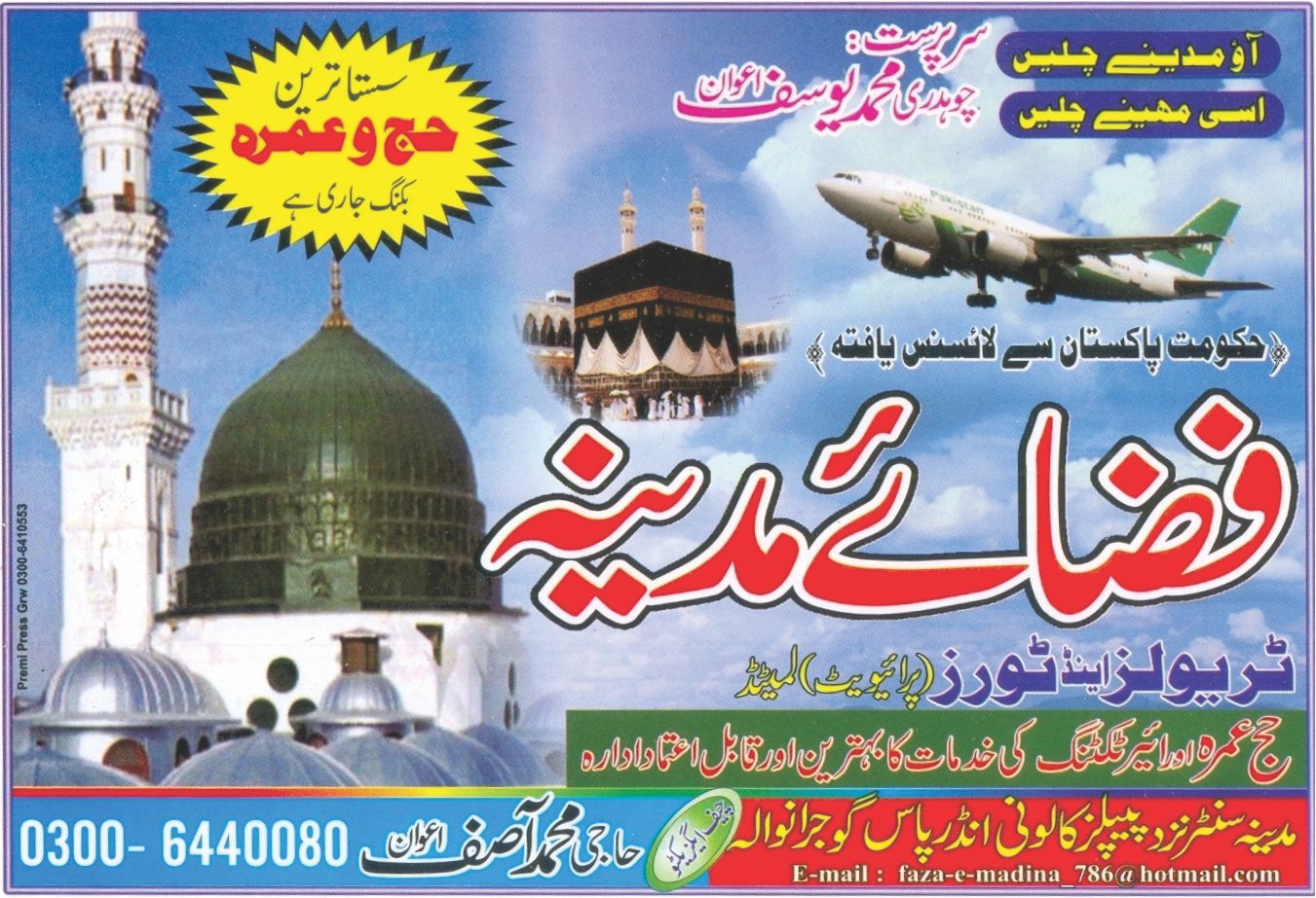 Faza-e-Madina Travel