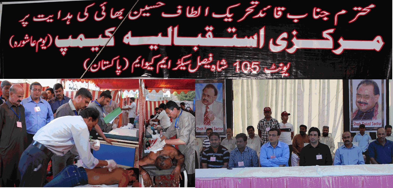 ایم کیو ایم شاہ فیصل سیکٹر کے زیر اہتمام قائم کیمپ پر ایم این اے اقبال محمد علی خان اور ایم کیو ایم تنظیمی کمیٹی و شاہ فیصل سیکٹر کے ذمہ داران موجود ہیں