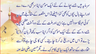 Muharram - Imam Hussain - geourdu