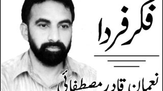 Nouman Qadir Mustafai