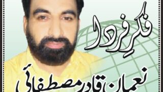 Nouman Qadir Mustafai