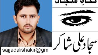 Sajjad Ali Shakir
