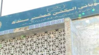 Sindh Election