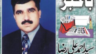 Syed Ahmad Ali Raza
