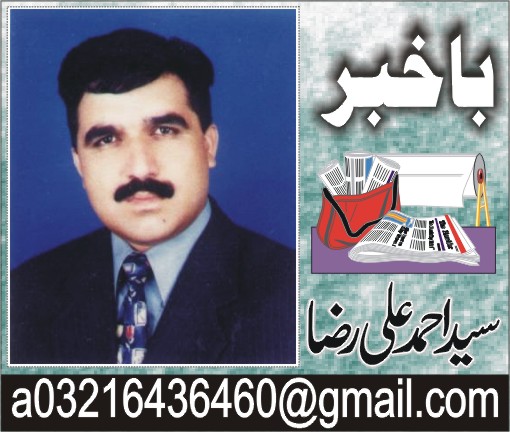 Syed Ahmad Ali Raza
