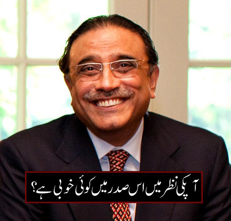 The President of Pakistan