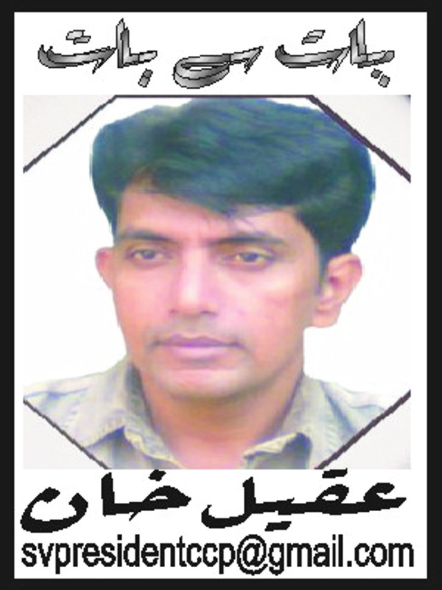 عوام ہوشیار!