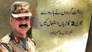 Major Asim Bajwa