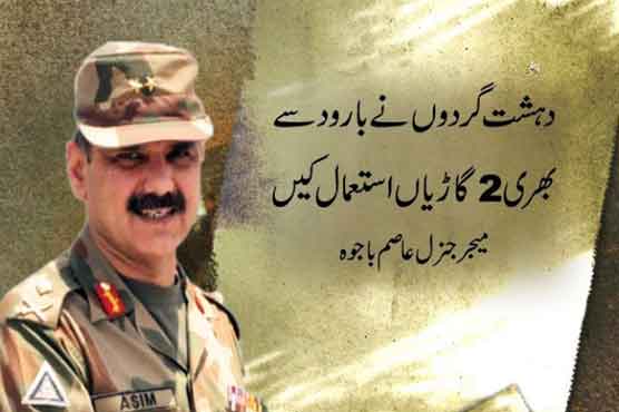Major Asim Bajwa