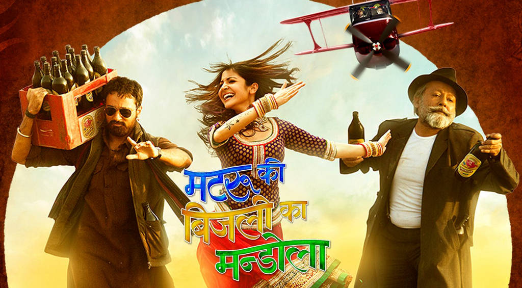 نئی فلم مترو کی بجلی کا منڈولا کے نئے گیت خوامخواہ کی وڈیو جاری