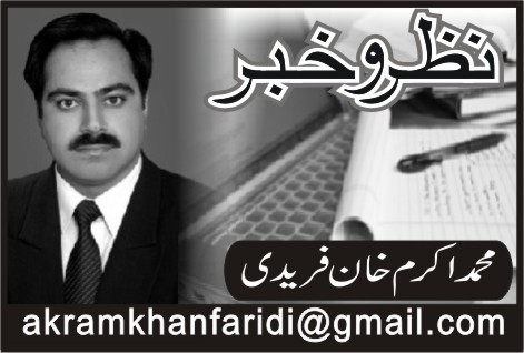 Muhammad Akram Khan Faridi