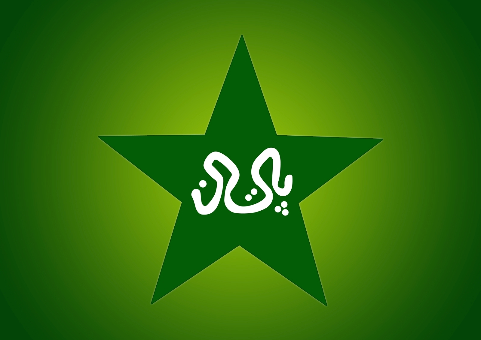 قومی ٹی 20 ٹورنامنٹ : کھلاڑیوں کے ڈوپ ٹیسٹ لینے کا فیصلہ