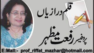 Prof Riffat Mazhar