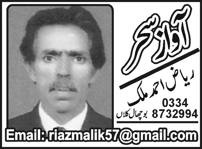 قلابازیاں