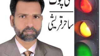 Sahir Qureshi