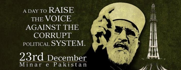 Tahir ul Qadri