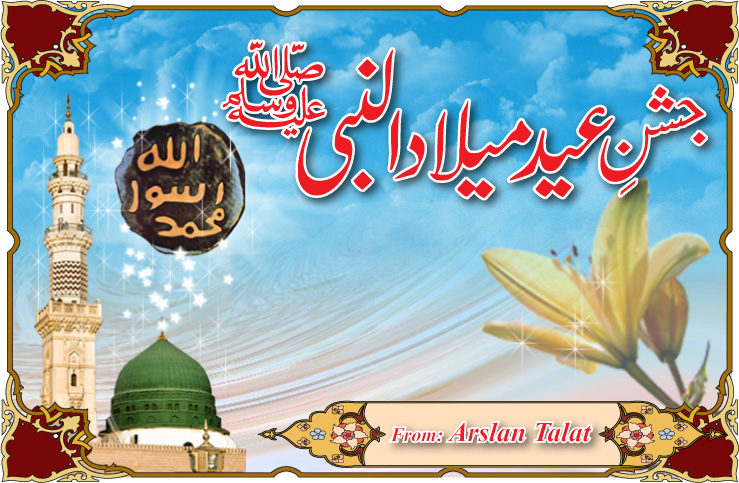 12 Rabi Ul Awal