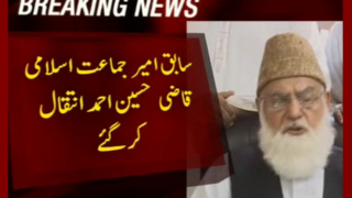 Ameer Jamaat e Islami Qazi Hussain