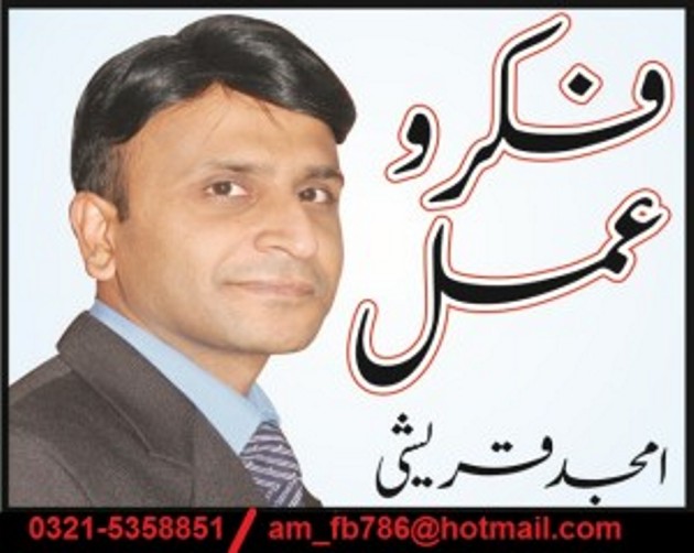 Amjad Qureshi