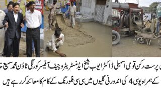 Ayub Sheikh Korangi Town Visit