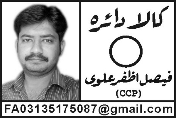 Azfar Faisal Alvi