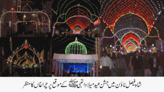 Celebrate Eid Milad-un-Nabi Shah Faisal Town