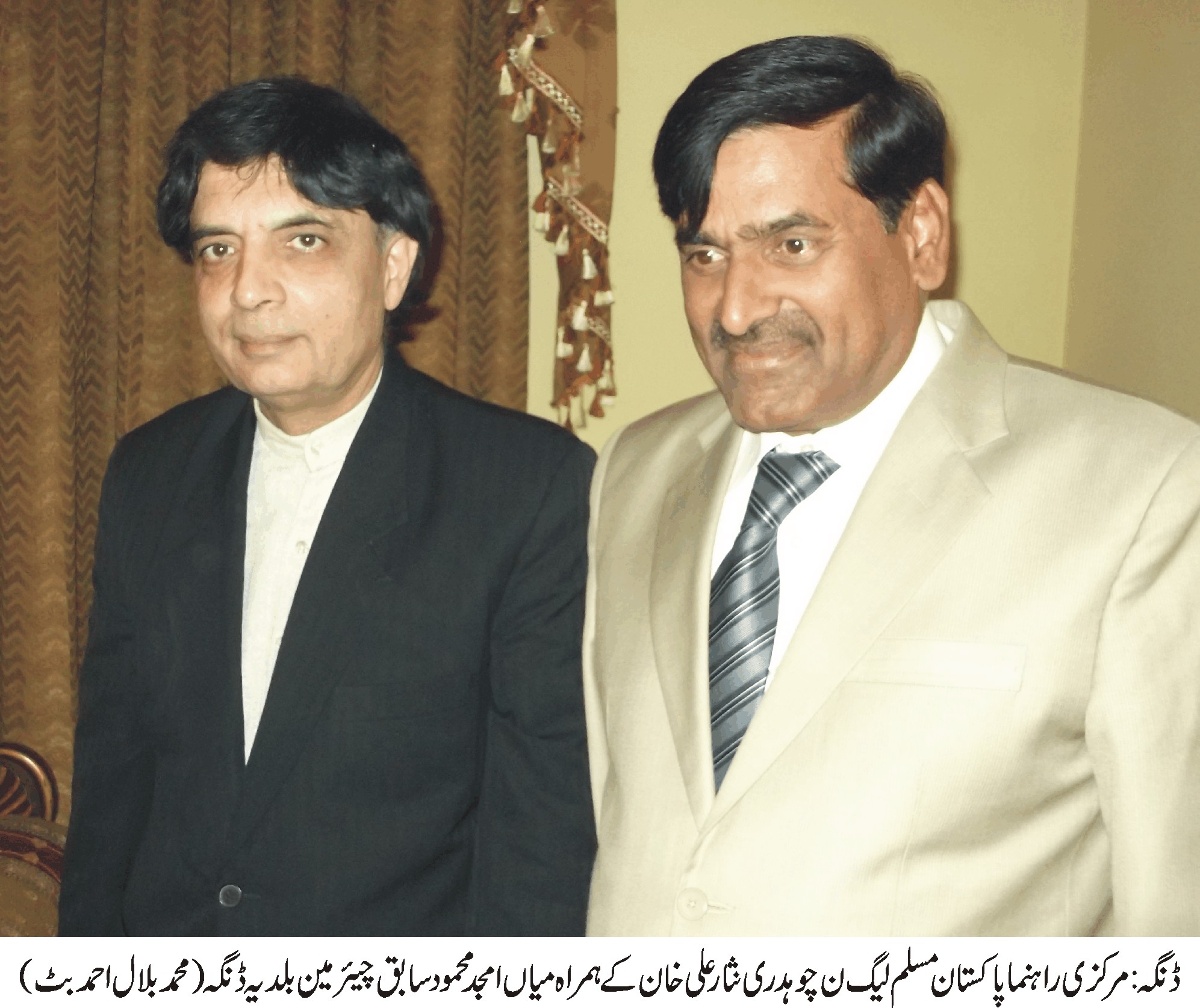Ch Nisar Ali Khan and Main Amjad Mehmood