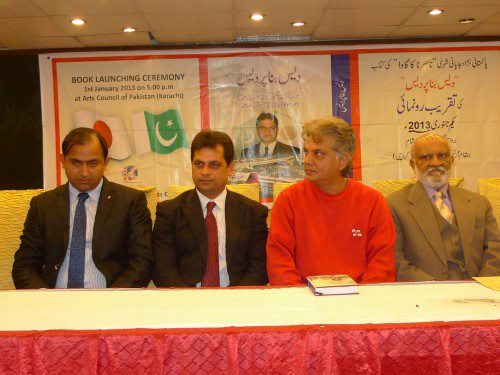 Des Bana Pardes Book Karachi Funtion