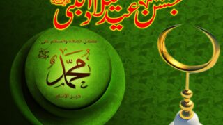Eid Milad-un-Nabi